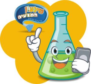 לוגו שיגעון המדעים ייעוץ ומענה