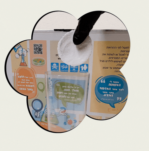 ערכת כימיה אבן ירח בפעולה