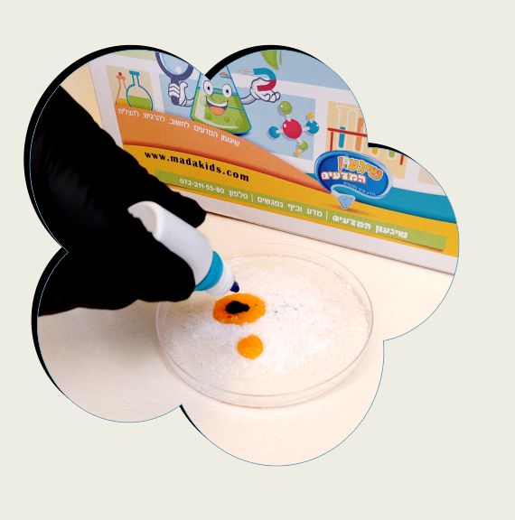 ערכת מדע שלג תוסס-ערכת מדע לגיל הרך - שיגעון המדעים -מדע לילדים: ערכות מדע ציוד מעבדה ניסויים לילדים ערכות מדע לגיל הרך