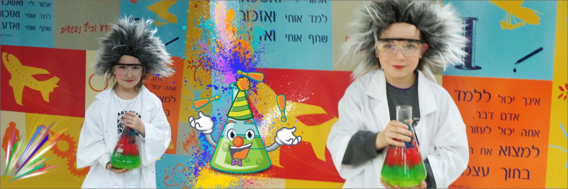 תחפושת מדען ומדענית