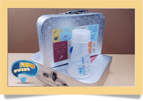 מזוודה לתחפושת - אביזרים לתחפושת מדען-תחפושת מדענית - שיגעון המדעים -מדע לילדים: ערכות מדע ציוד מעבדה ניסויים לילדים קופסה מזוודה מקרטון