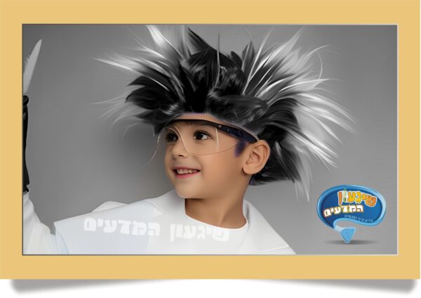 פאה קוצים פאה לתחפושת מדען