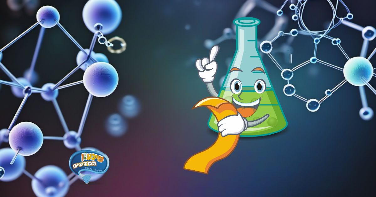 - שיגעון המדעים -מדע לילדים: ערכות מדע ציוד מעבדה ניסויים לילדים